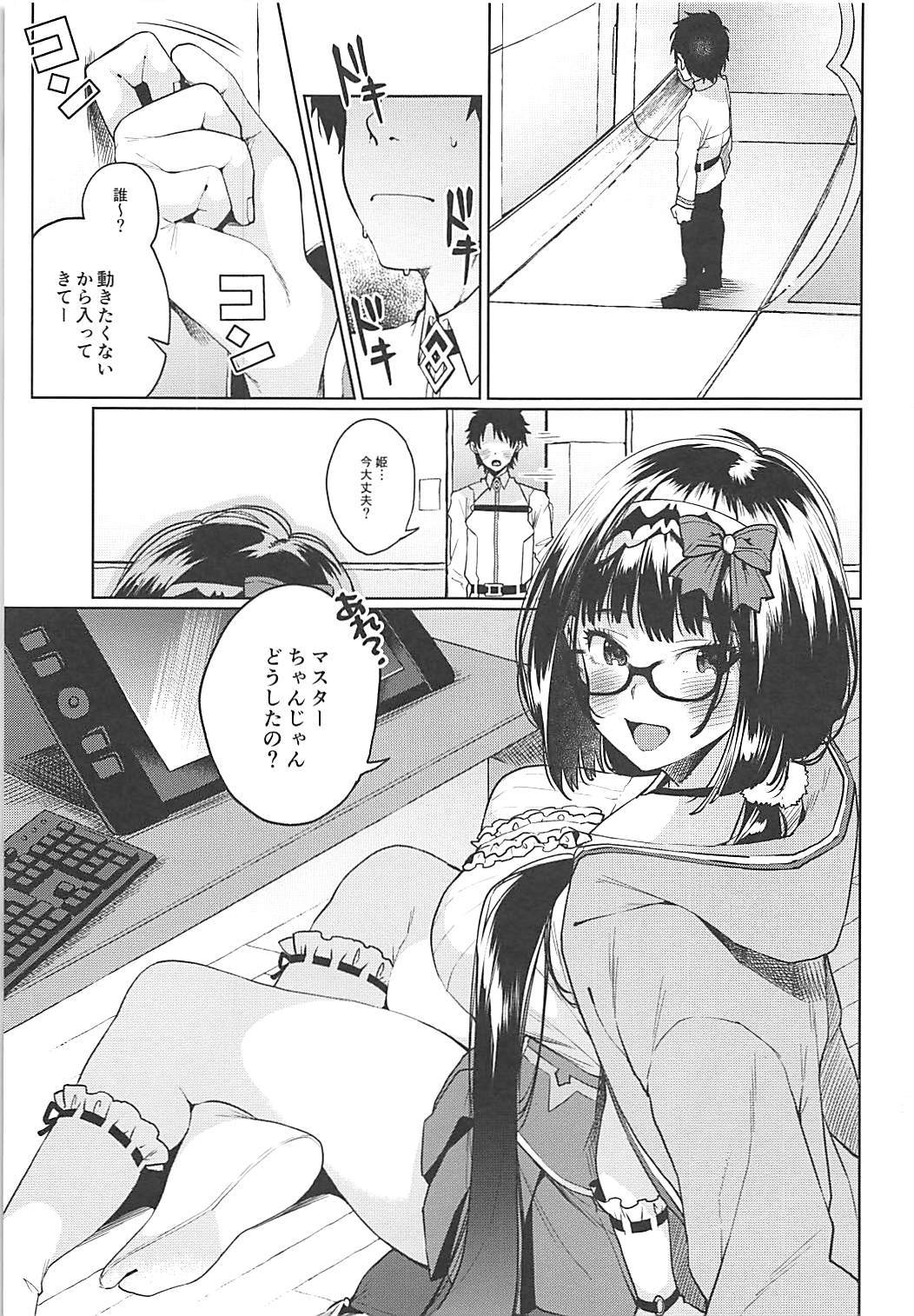 Osakabehime ga Shikoshiko Shite Kureru Hon page 2 full