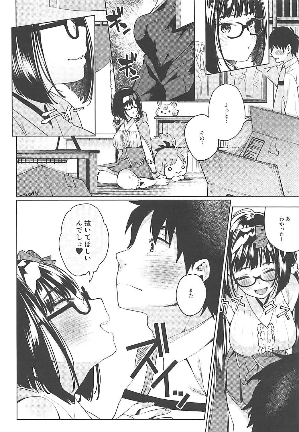 Osakabehime ga Shikoshiko Shite Kureru Hon page 3 full