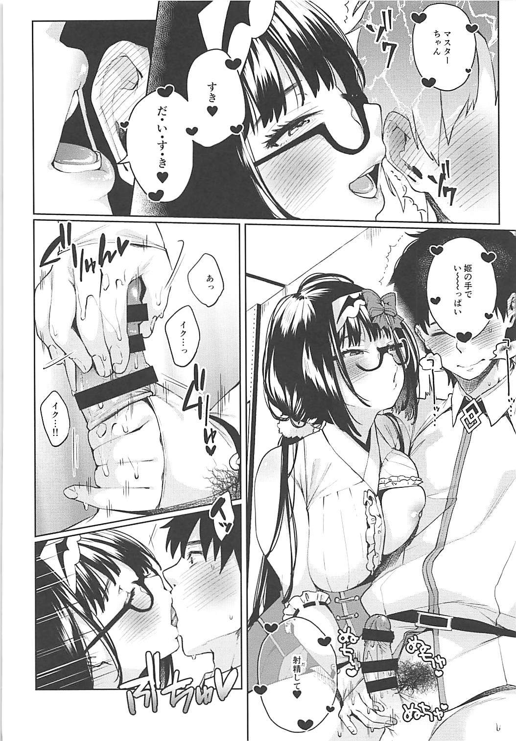 Osakabehime ga Shikoshiko Shite Kureru Hon page 7 full