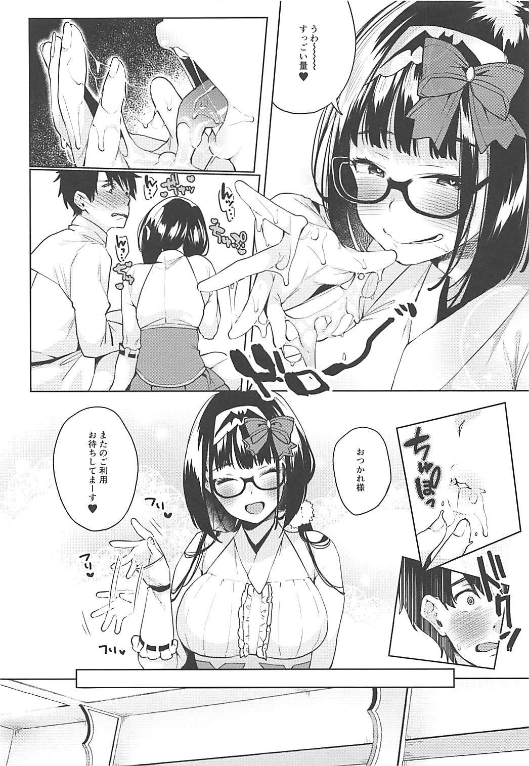 Osakabehime ga Shikoshiko Shite Kureru Hon page 9 full