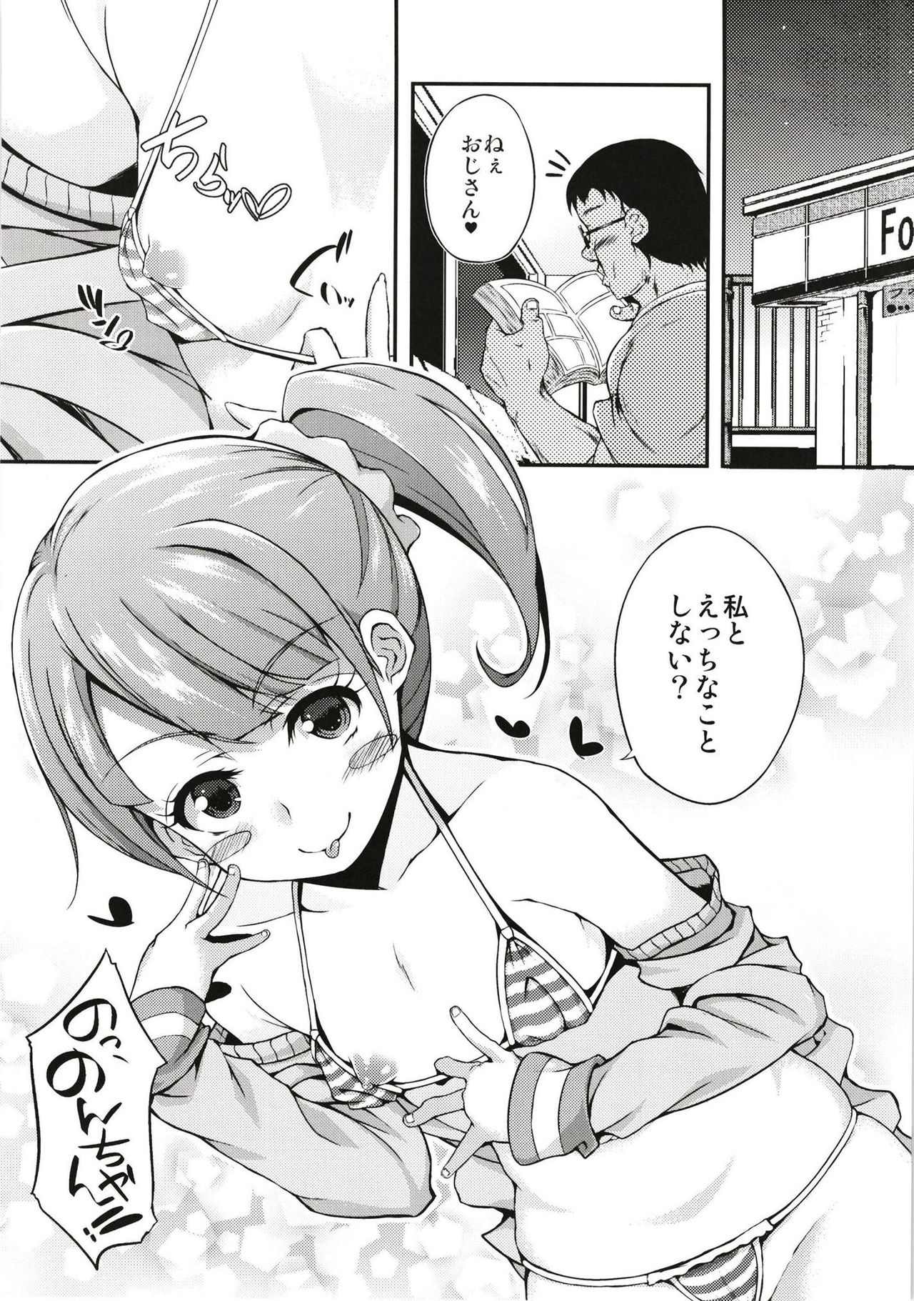 Furipako Non-chan page 5 full