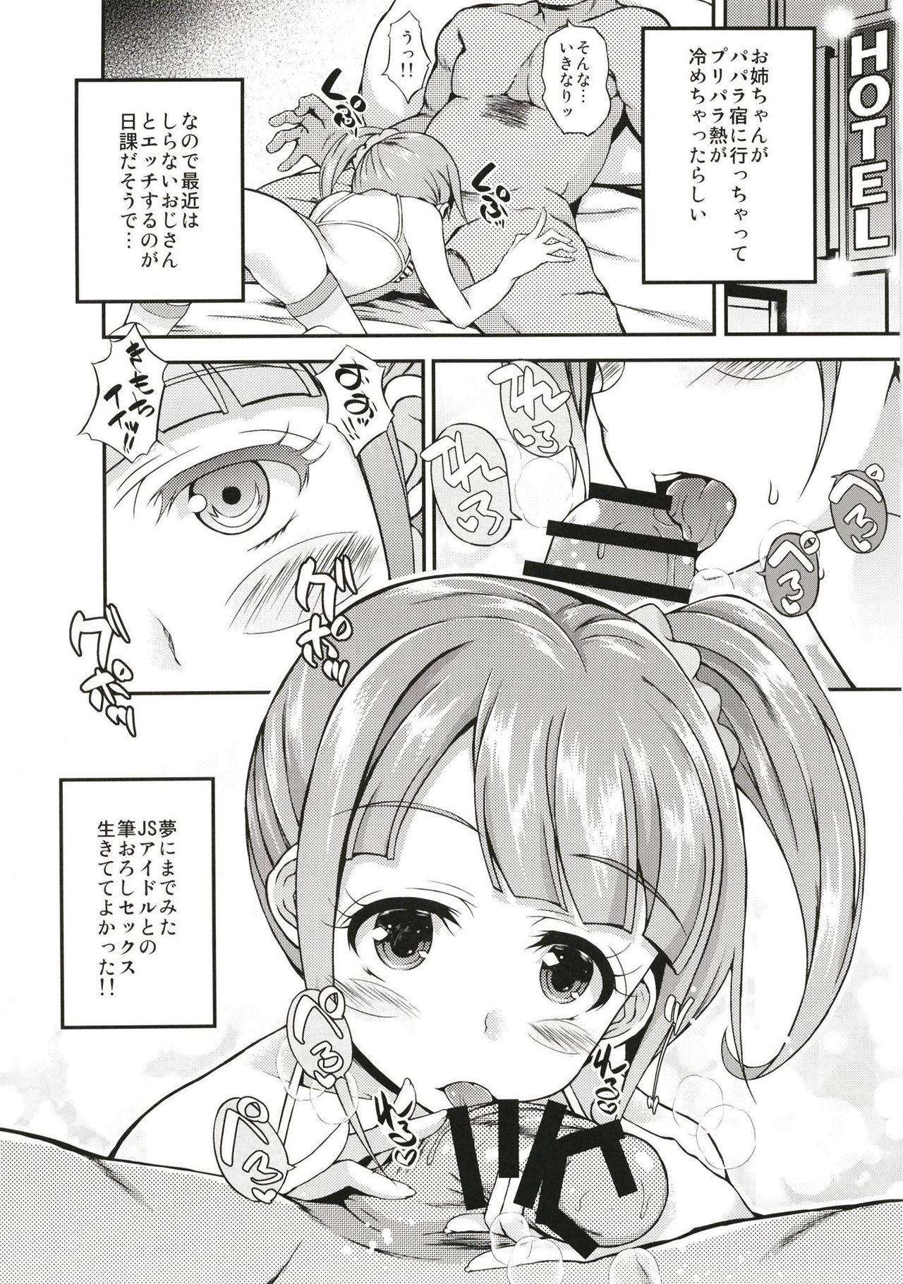 Furipako Non-chan page 6 full