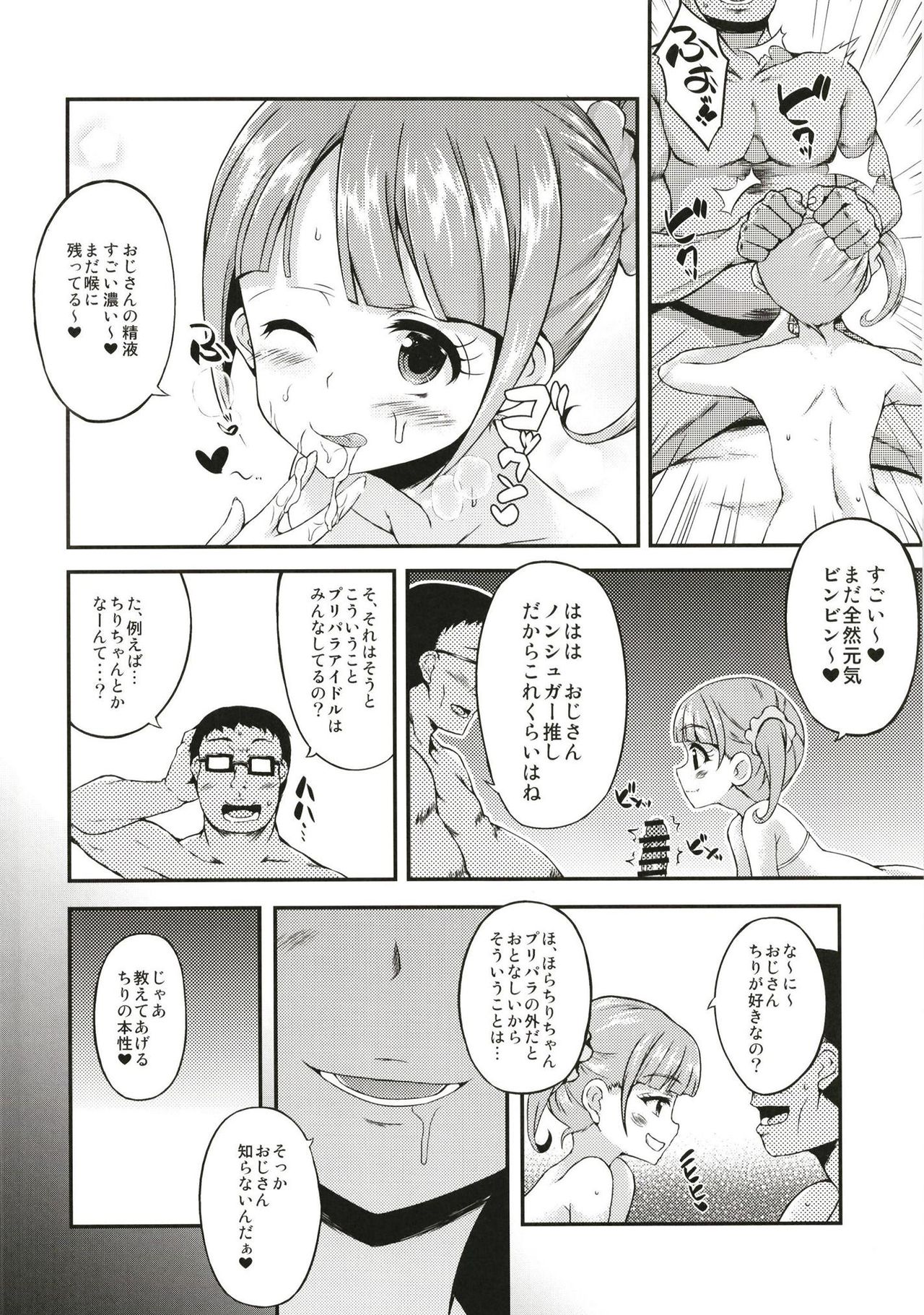 Furipako Non-chan page 8 full