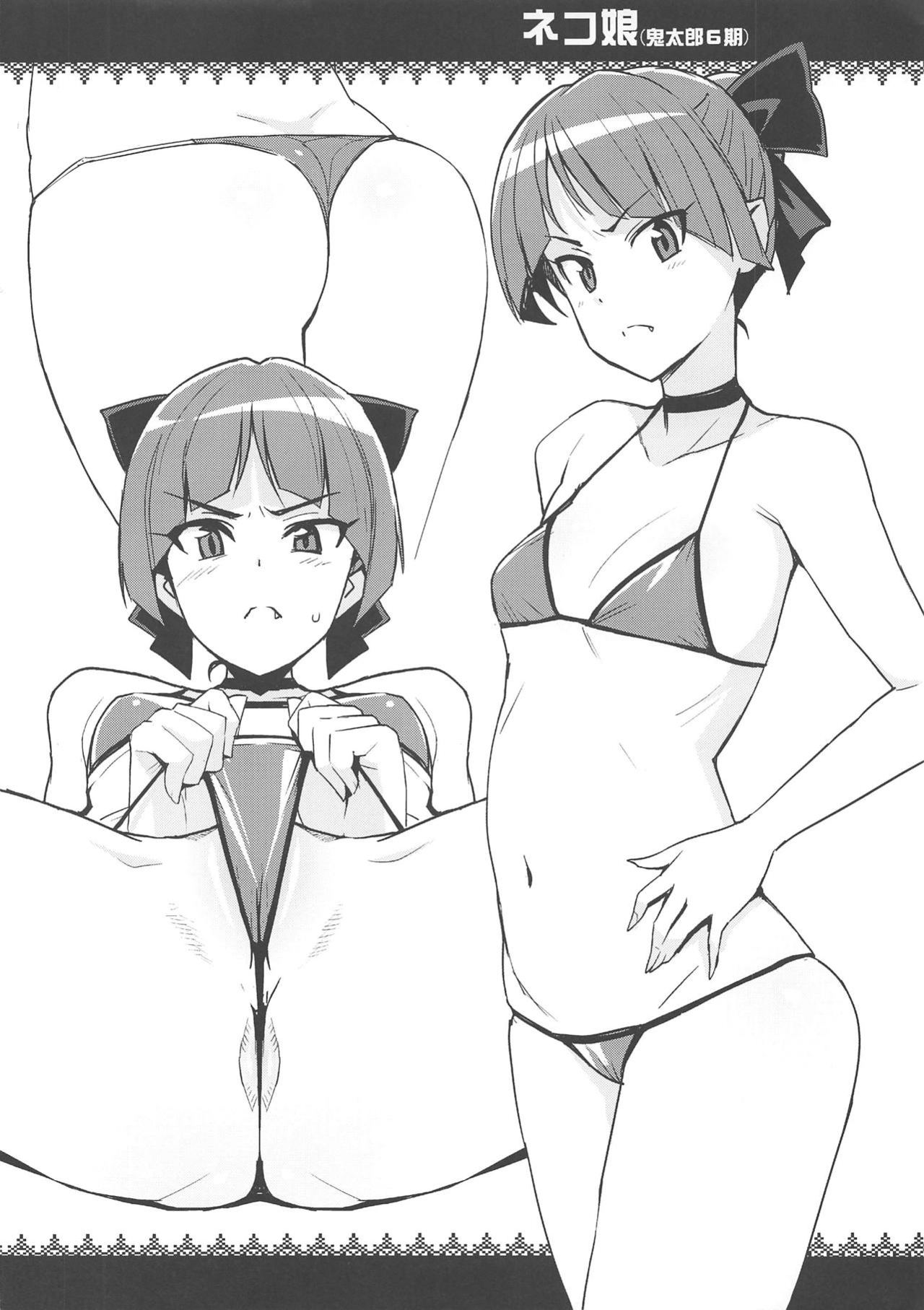 NKDC Vol. 10 page 4 full