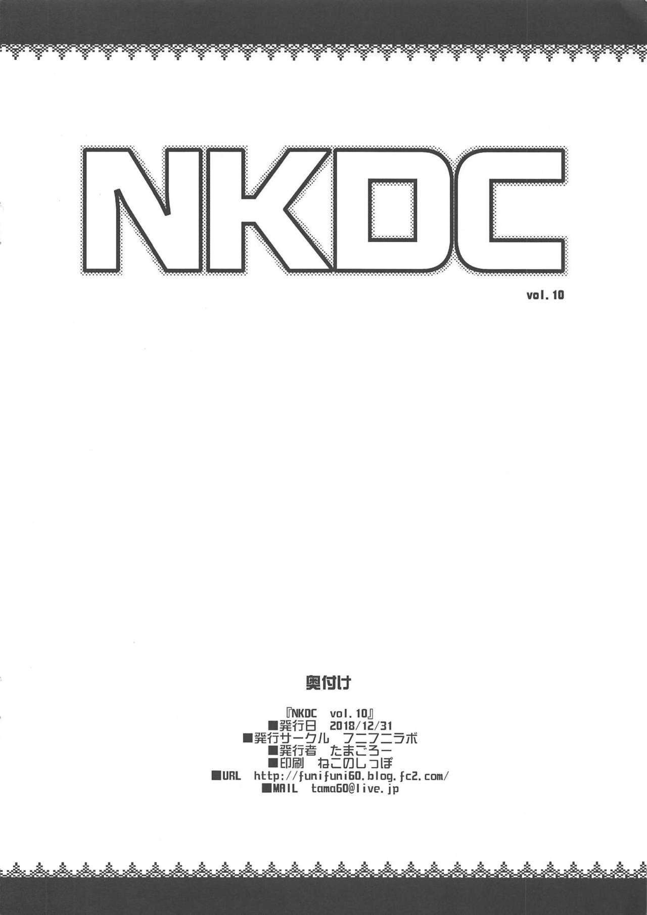 NKDC Vol. 10 page 8 full