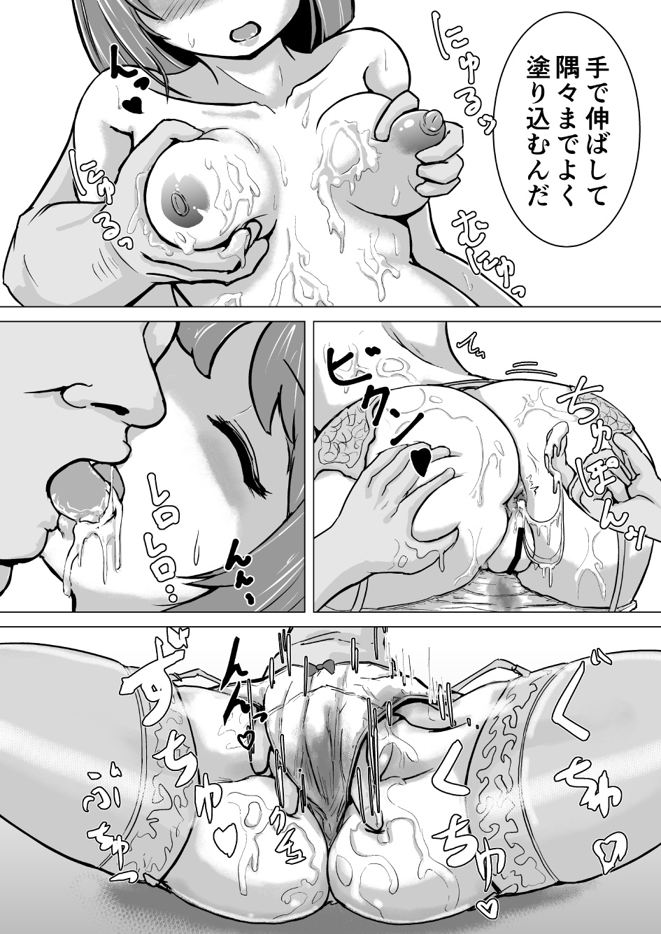 Requiem-chan M.I.A! page 4 full