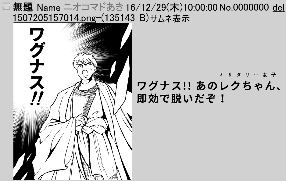 Requiem-chan M.I.A! page 9 full