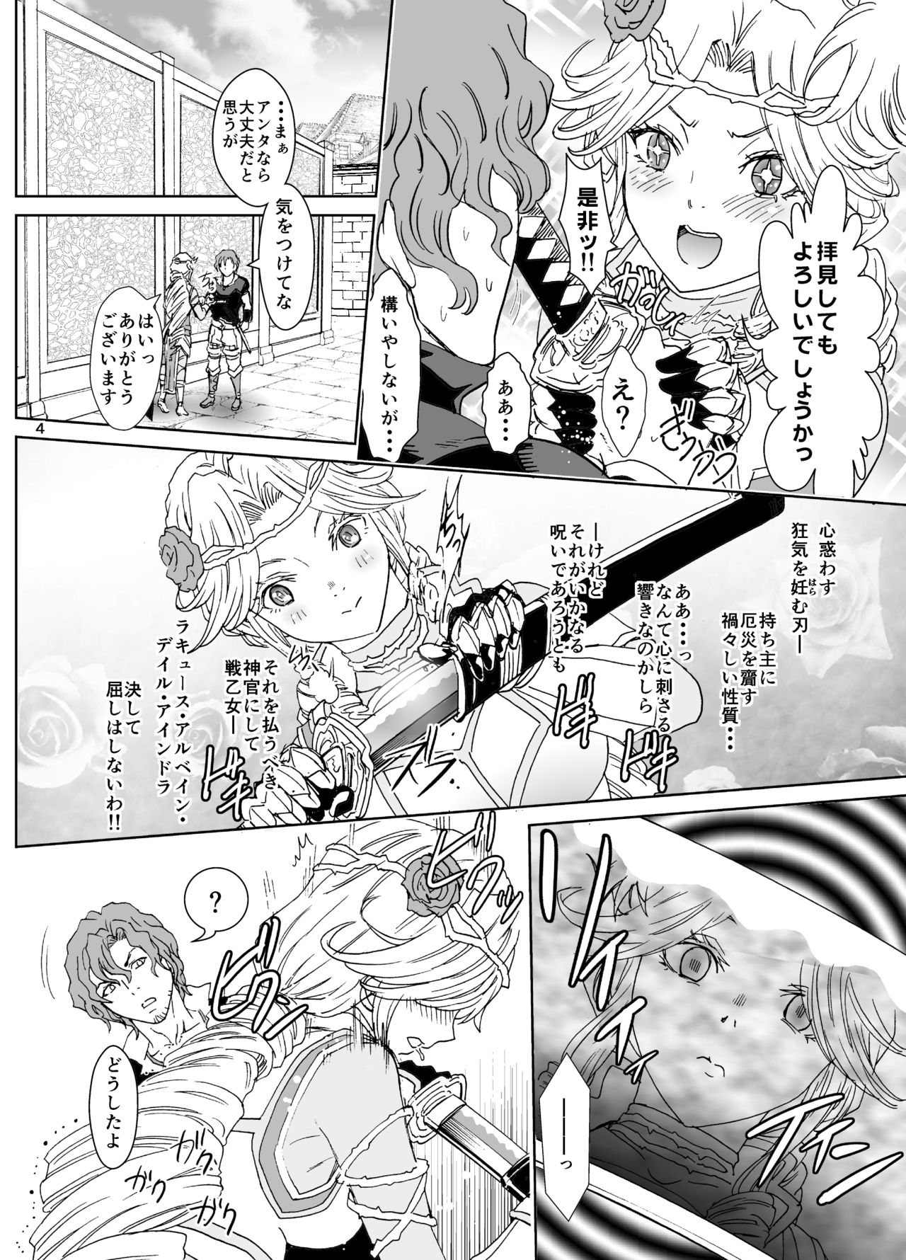 Nazarick Biyori 5 page 4 full