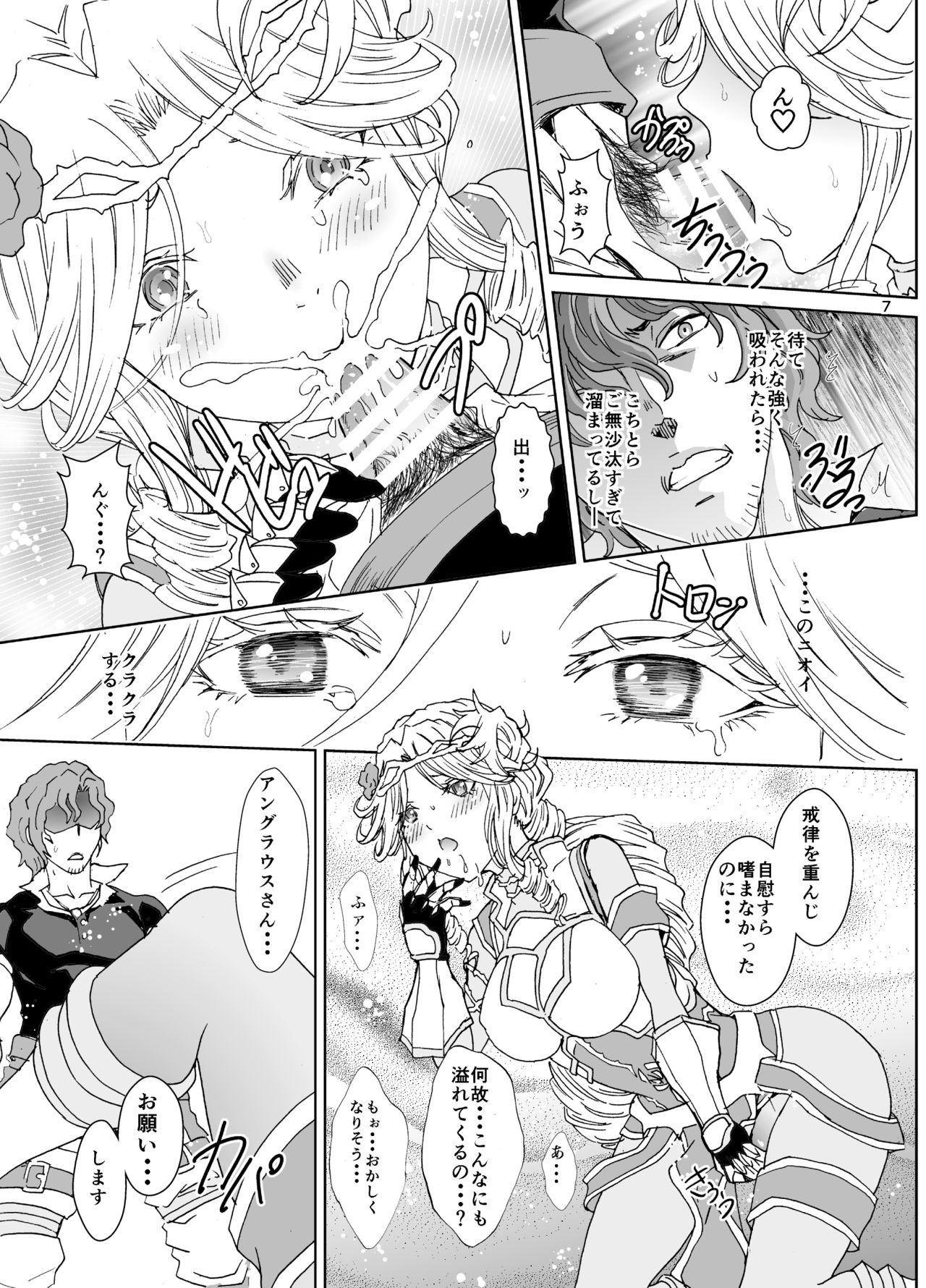 Nazarick Biyori 5 page 7 full