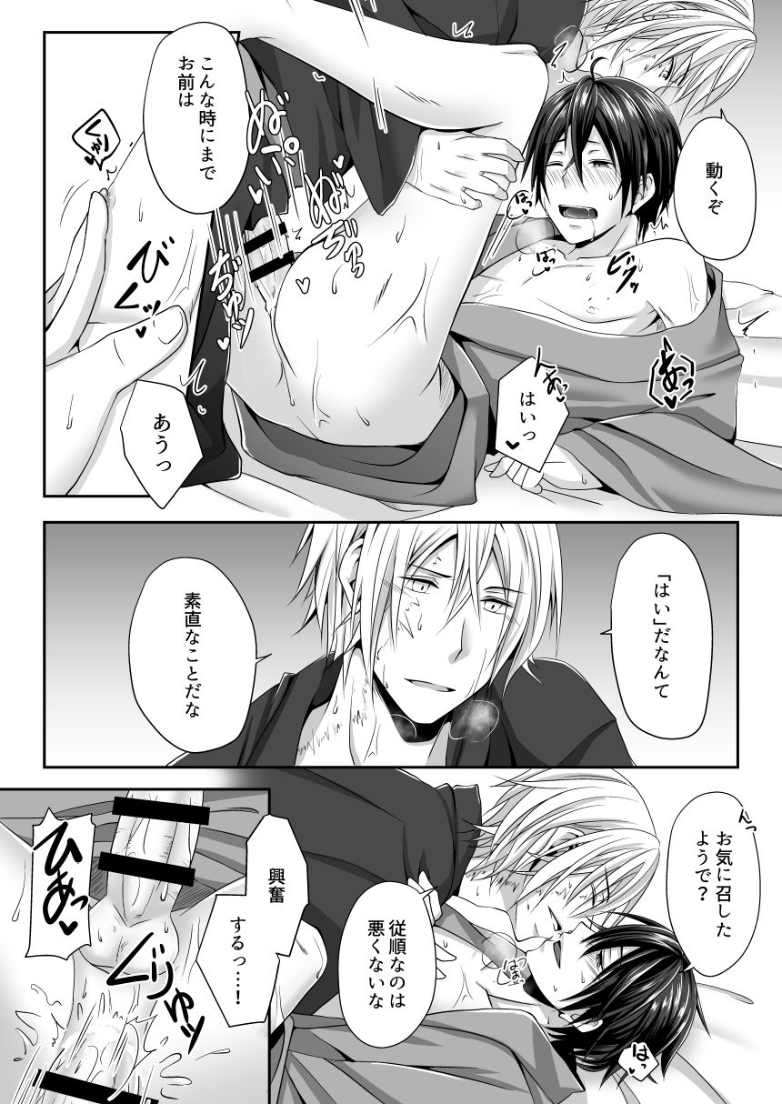 Amaetagari no Kimi ni page 10 full