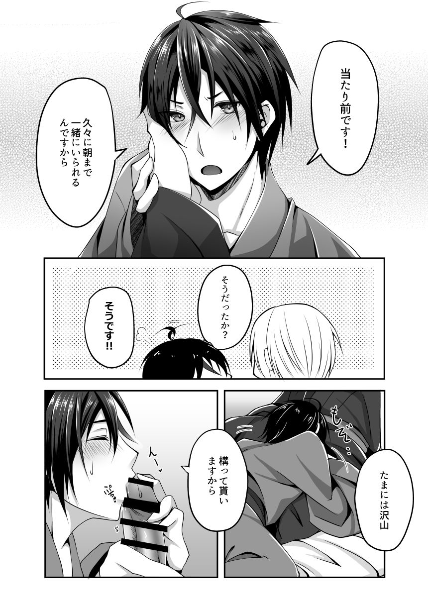 Amaetagari no Kimi ni page 5 full