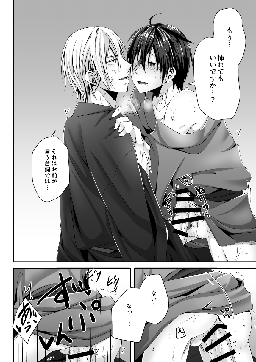 Amaetagari no Kimi ni page 8 full