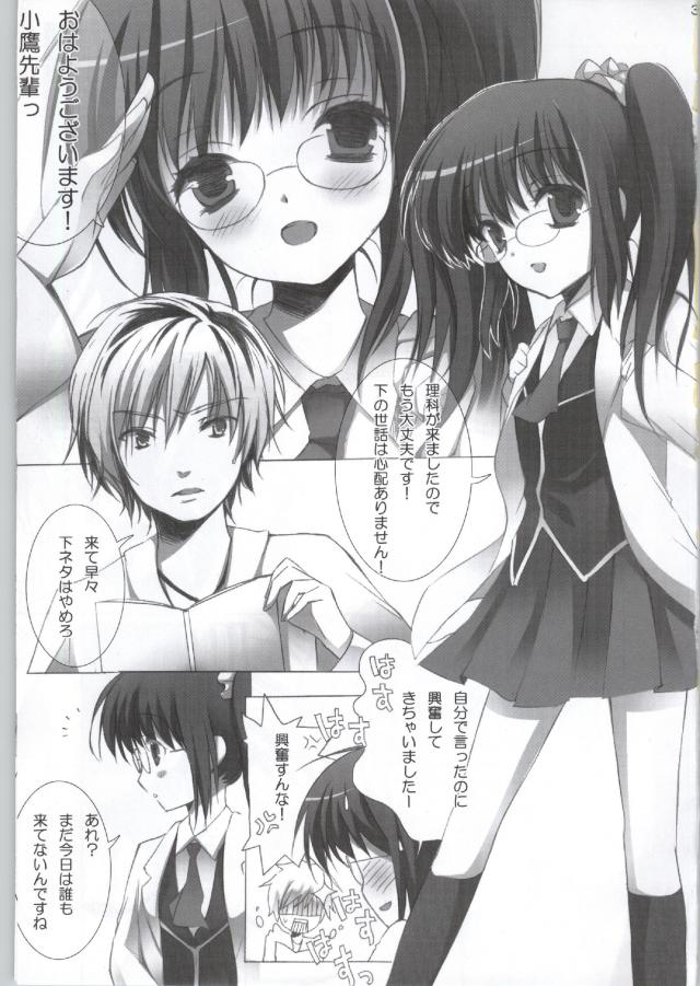 Rika wa Senpai ga Suki Sugite Universe! page 2 full