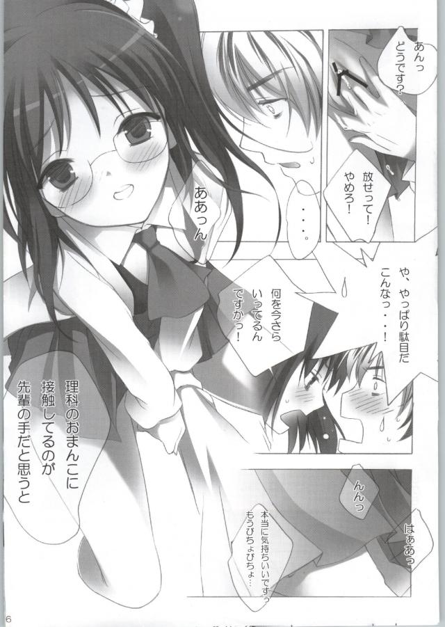 Rika wa Senpai ga Suki Sugite Universe! page 3 full