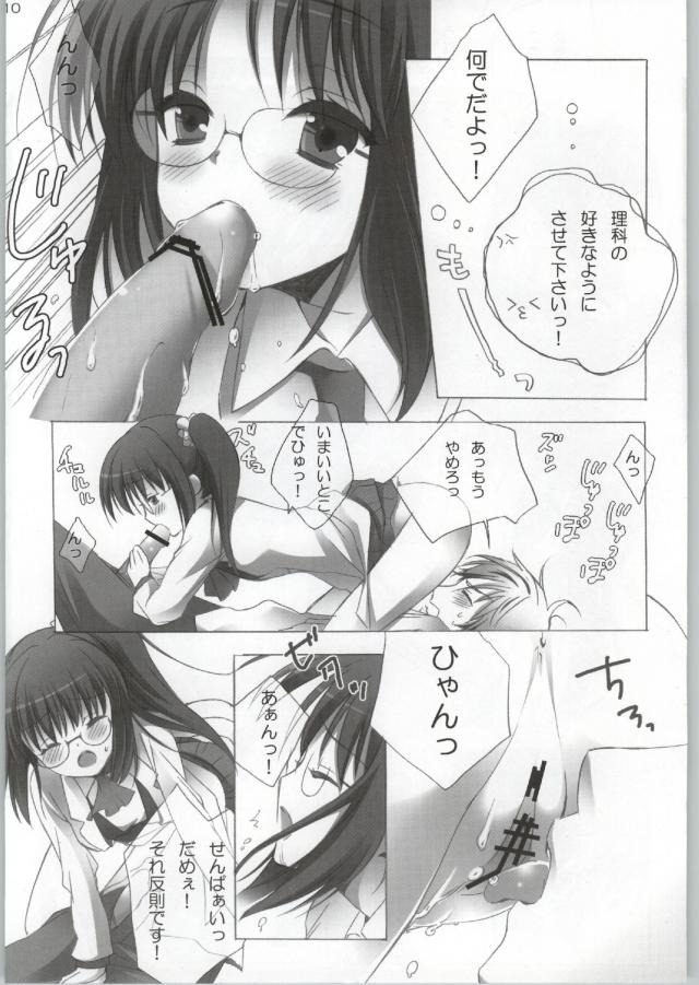 Rika wa Senpai ga Suki Sugite Universe! page 7 full