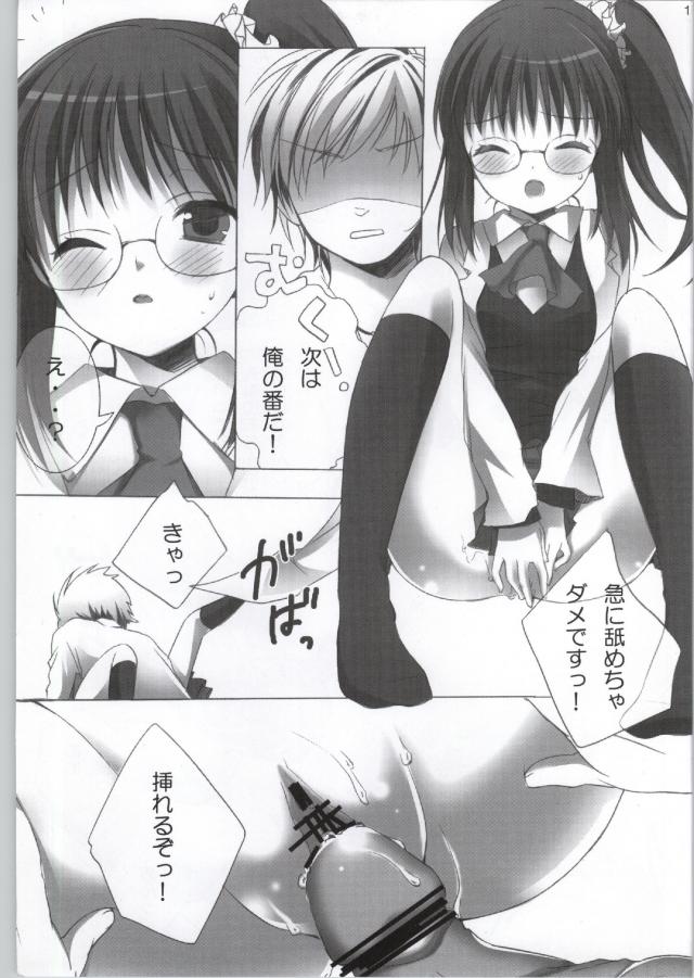 Rika wa Senpai ga Suki Sugite Universe! page 8 full