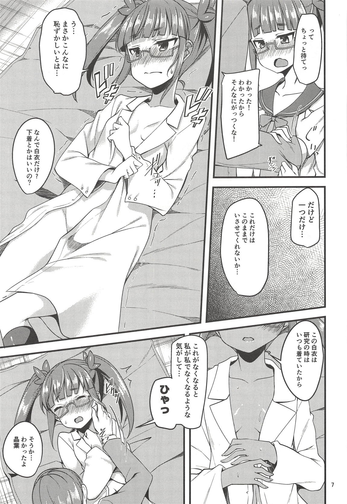 Tensai Shoujo to Tensai ja Nakatta Hito page 7 full
