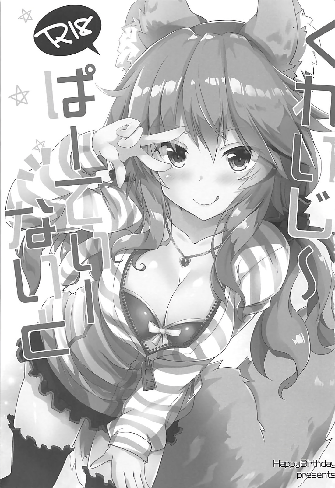 Crazy Party Night page 2 full