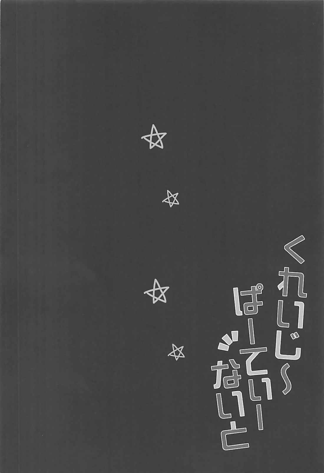 Crazy Party Night page 3 full