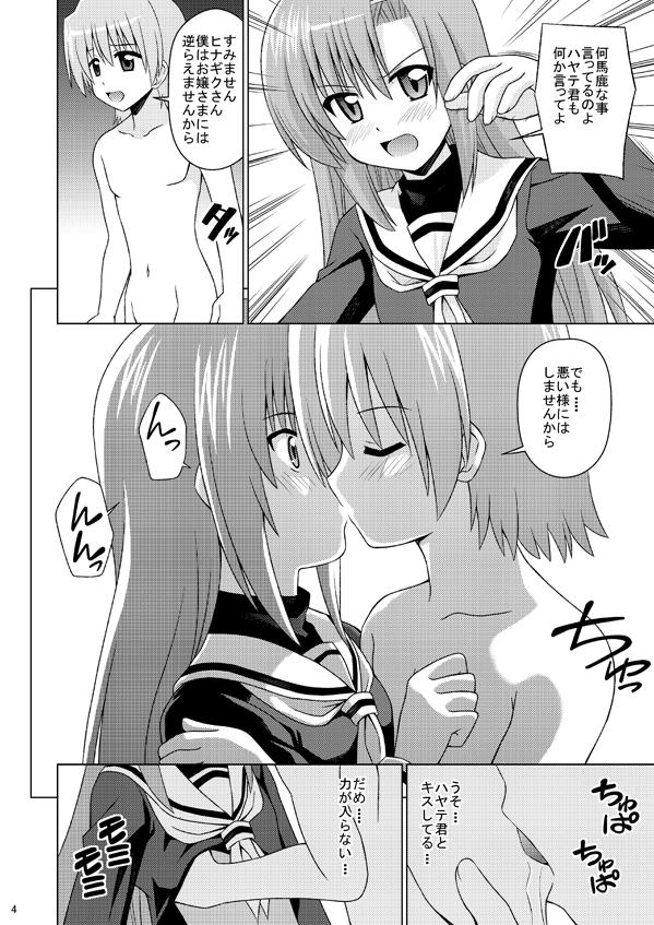 Hina Ijiri page 5 full