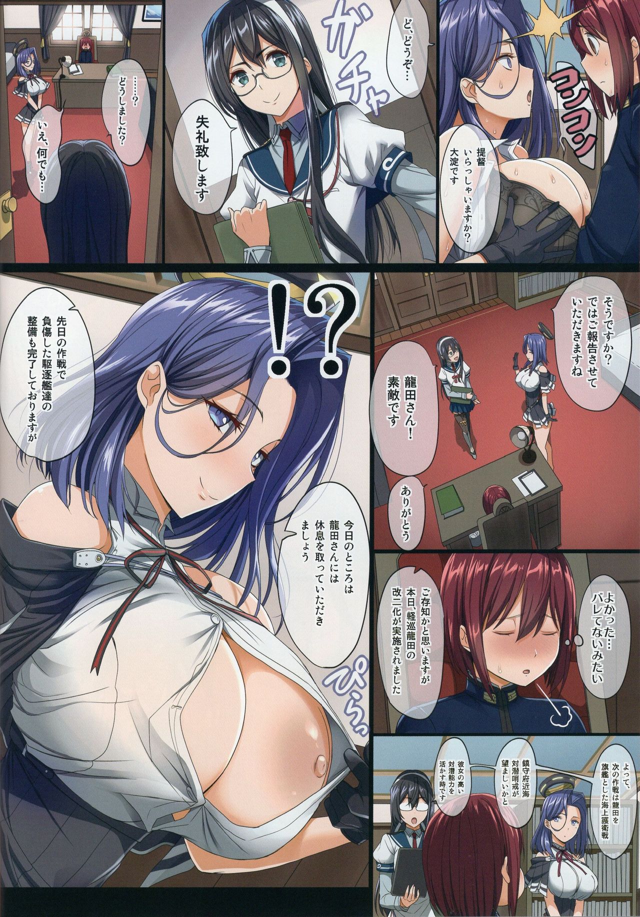 Seishi no Shinigami page 7 full