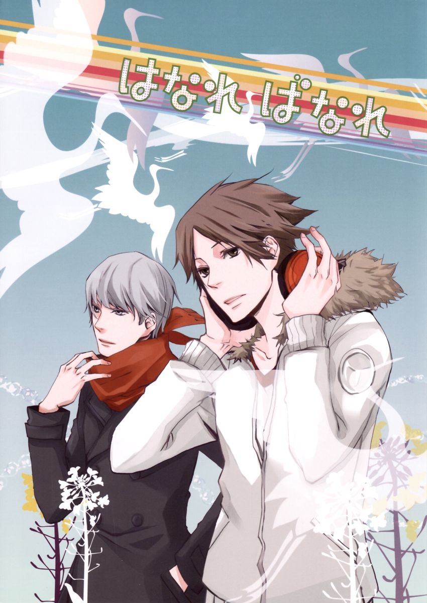 Hanare Banare page 1 full