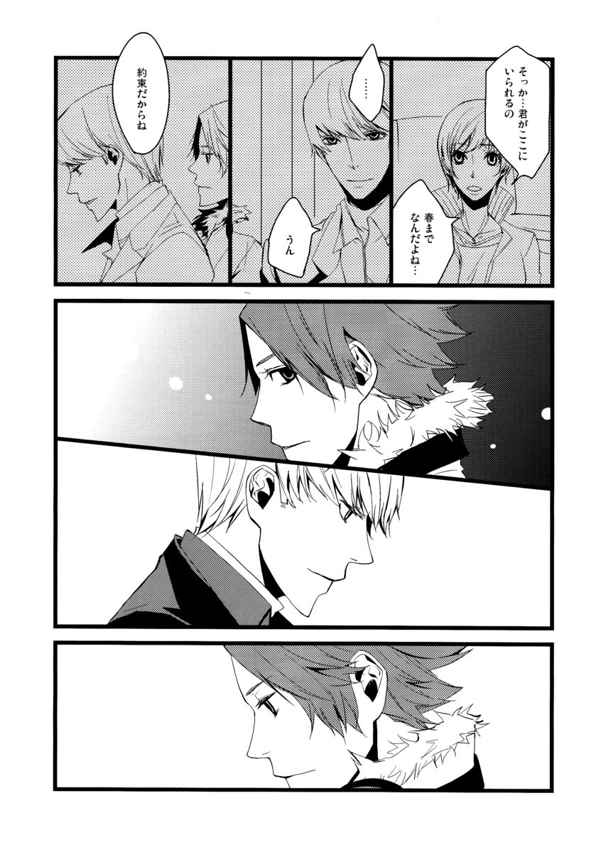 Hanare Banare page 9 full