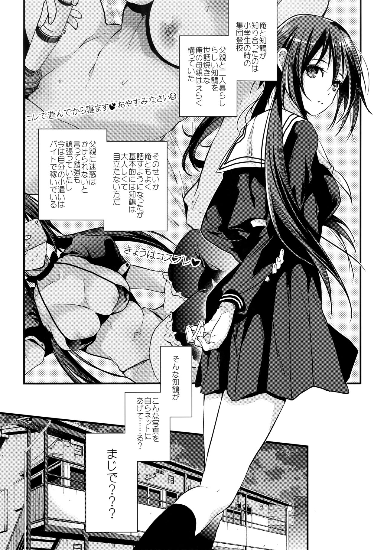 Kuu ka, Kuwareru ka? page 5 full