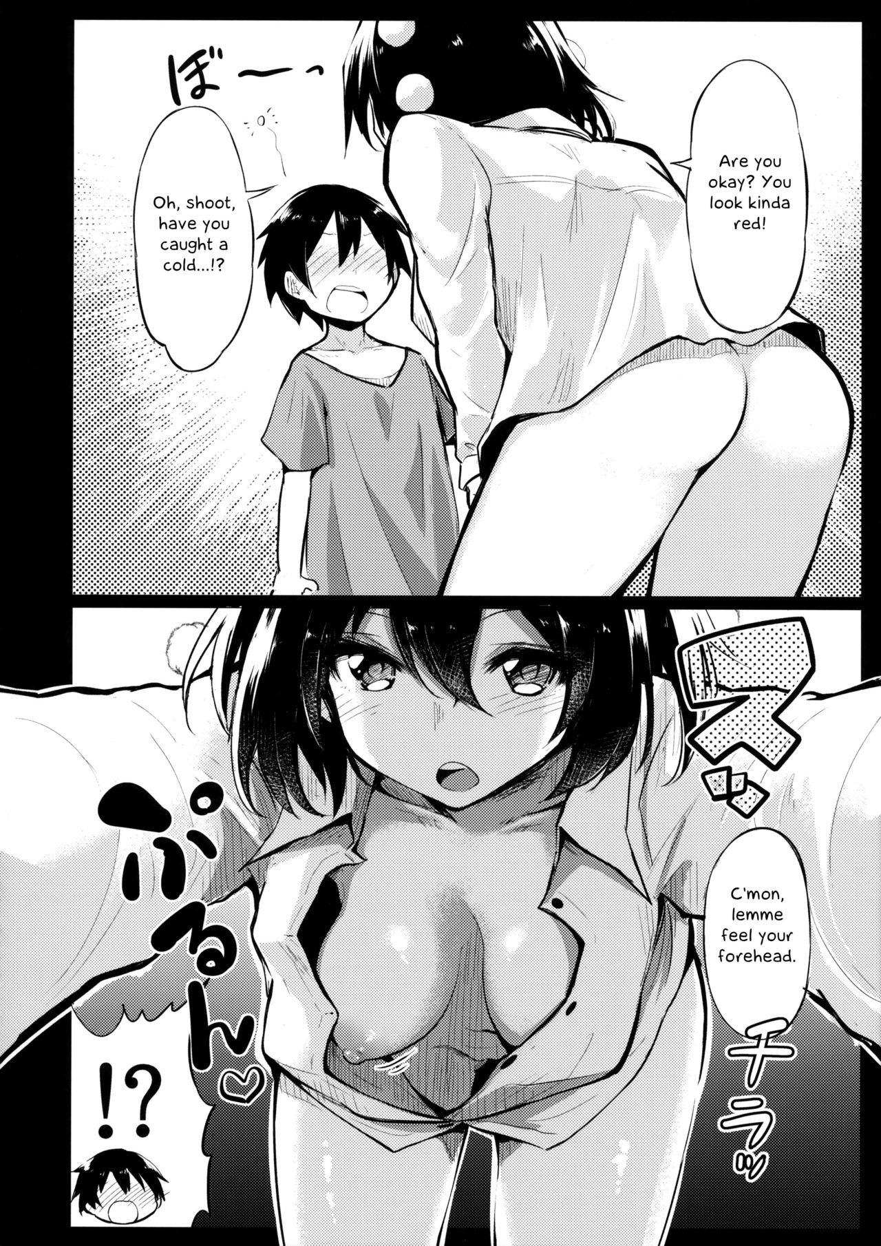 Muboubi na Aya Onee-chan to Otomari page 7 full