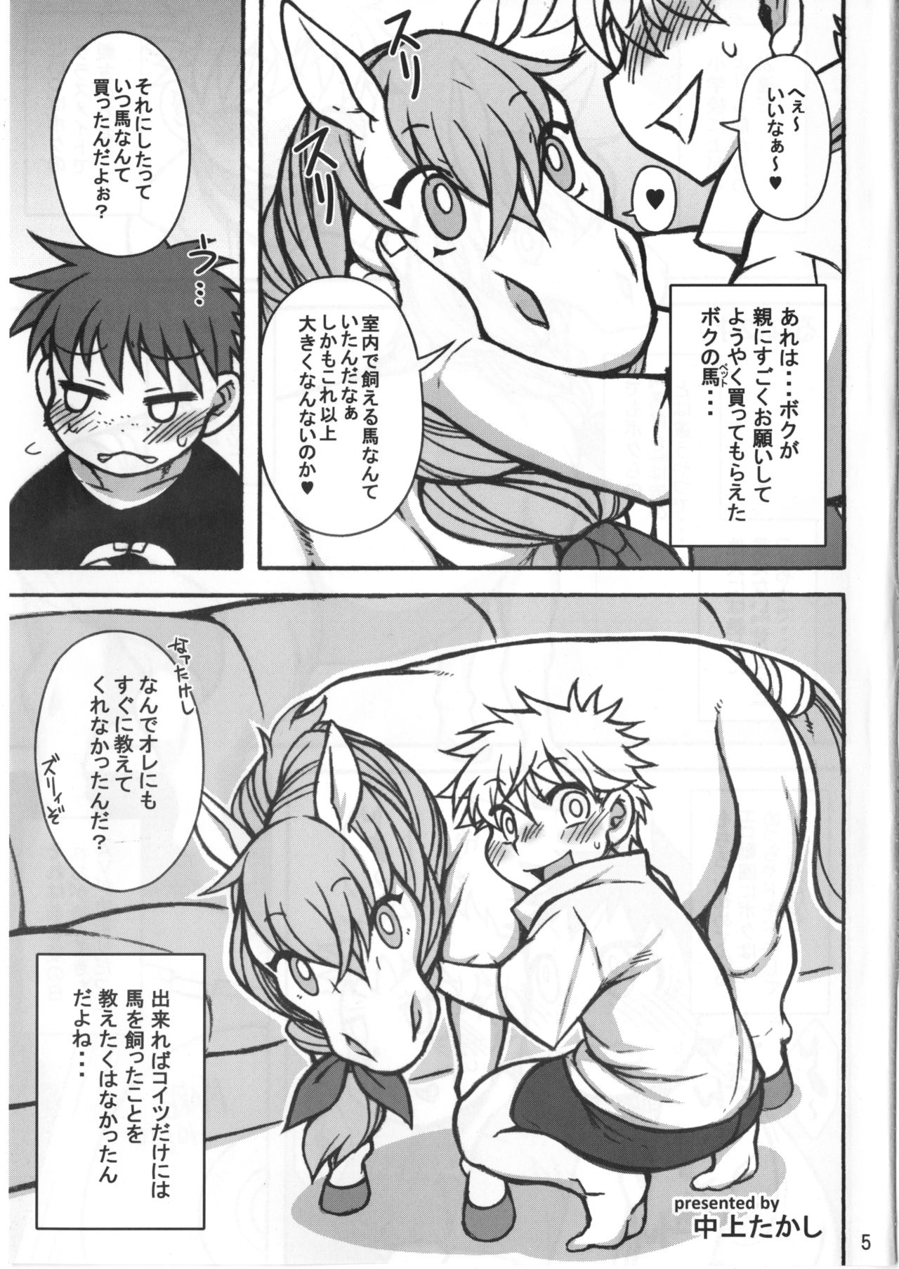 MARE HOLIC 6 page 4 full