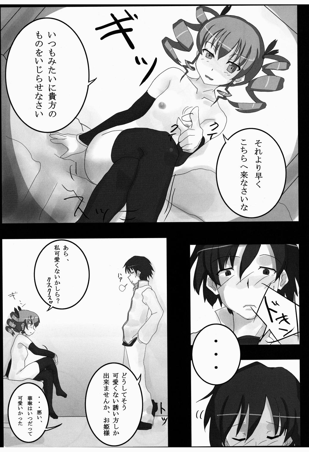 "Sama" o Otsukenasai! page 10 full