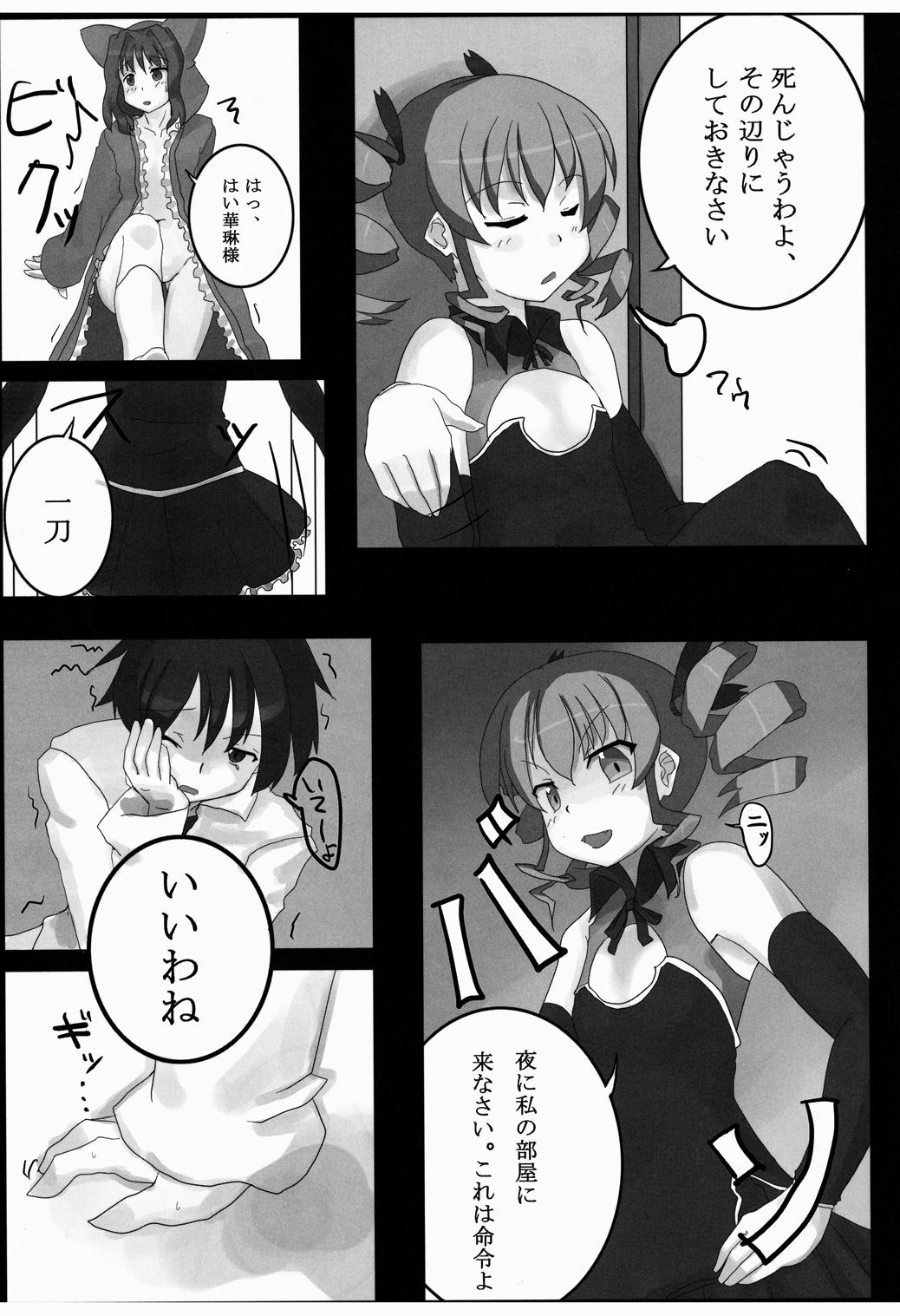 "Sama" o Otsukenasai! page 8 full