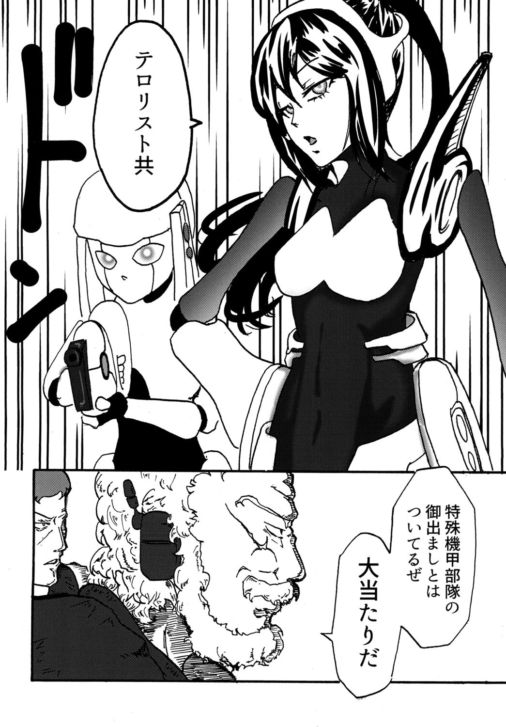 Sexaroid wa Denkirou de Inmu o Miru ka? page 4 full
