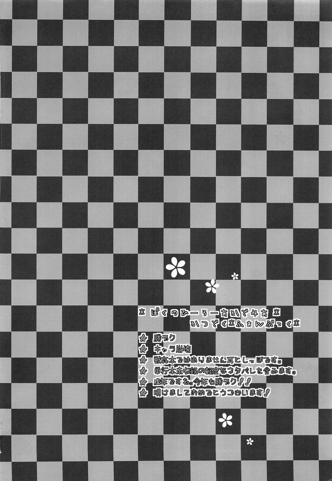 Inu no Kimochi page 3 full