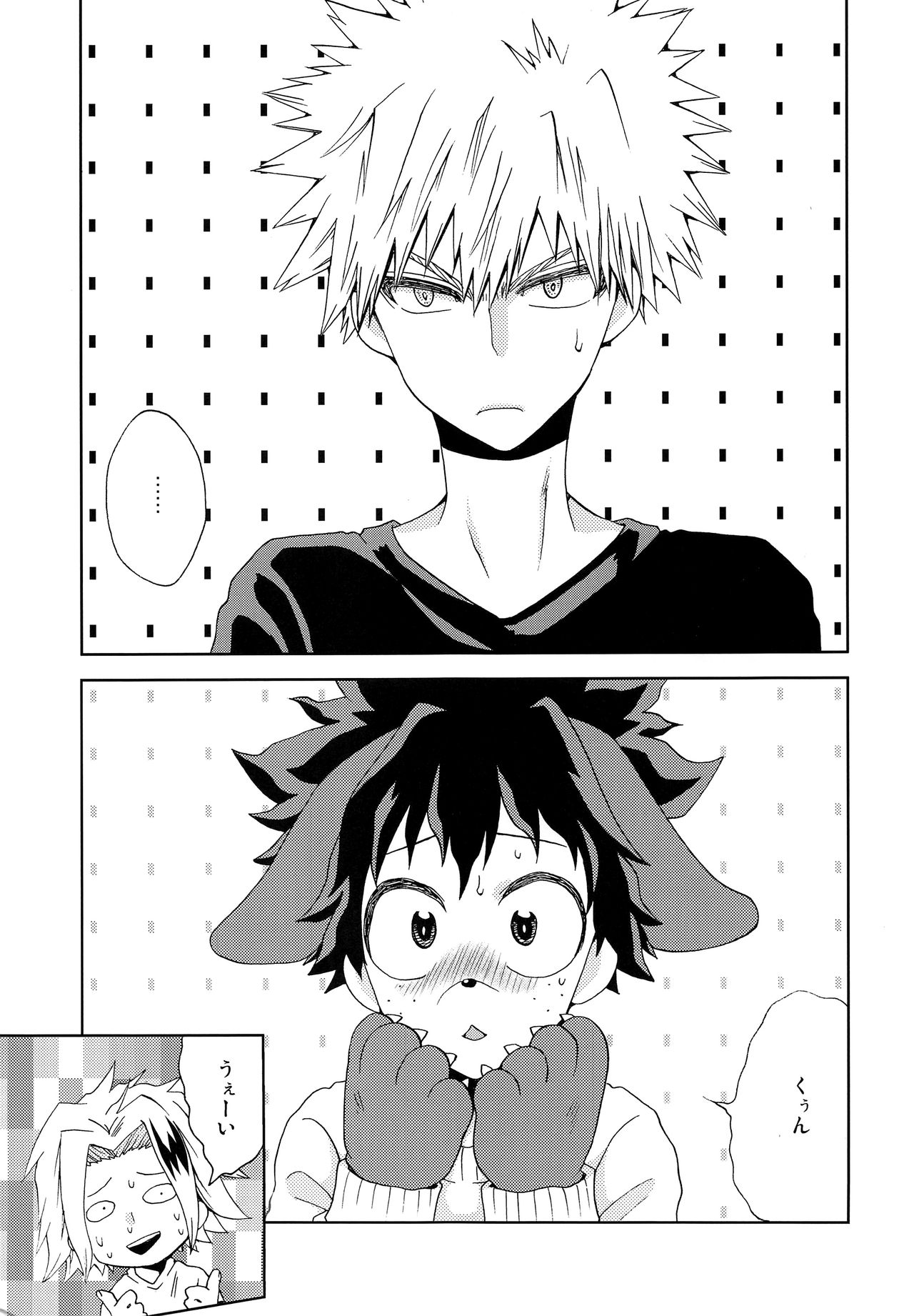 Inu no Kimochi page 4 full