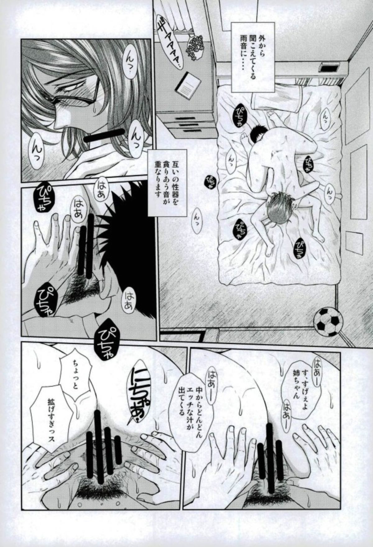Dagashiya no Onna page 10 full