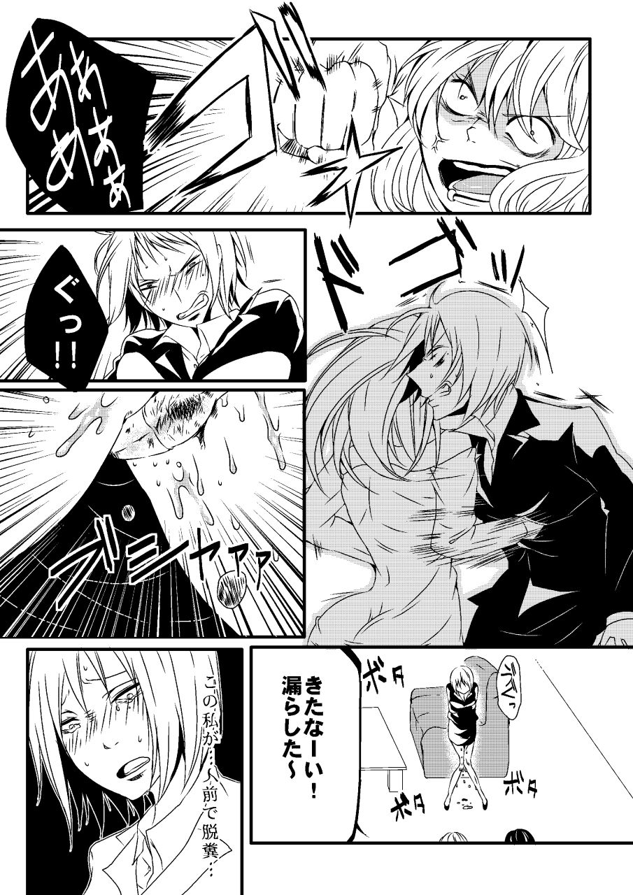 Damasareta Kanchou Shuuchi Satsueikai 2 page 10 full