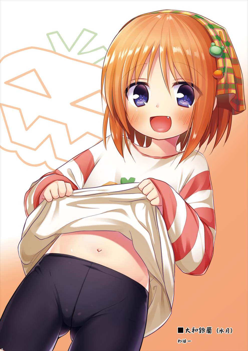 Tamaya Oodama Nijiiro Soushuuhen 2 page 5 full