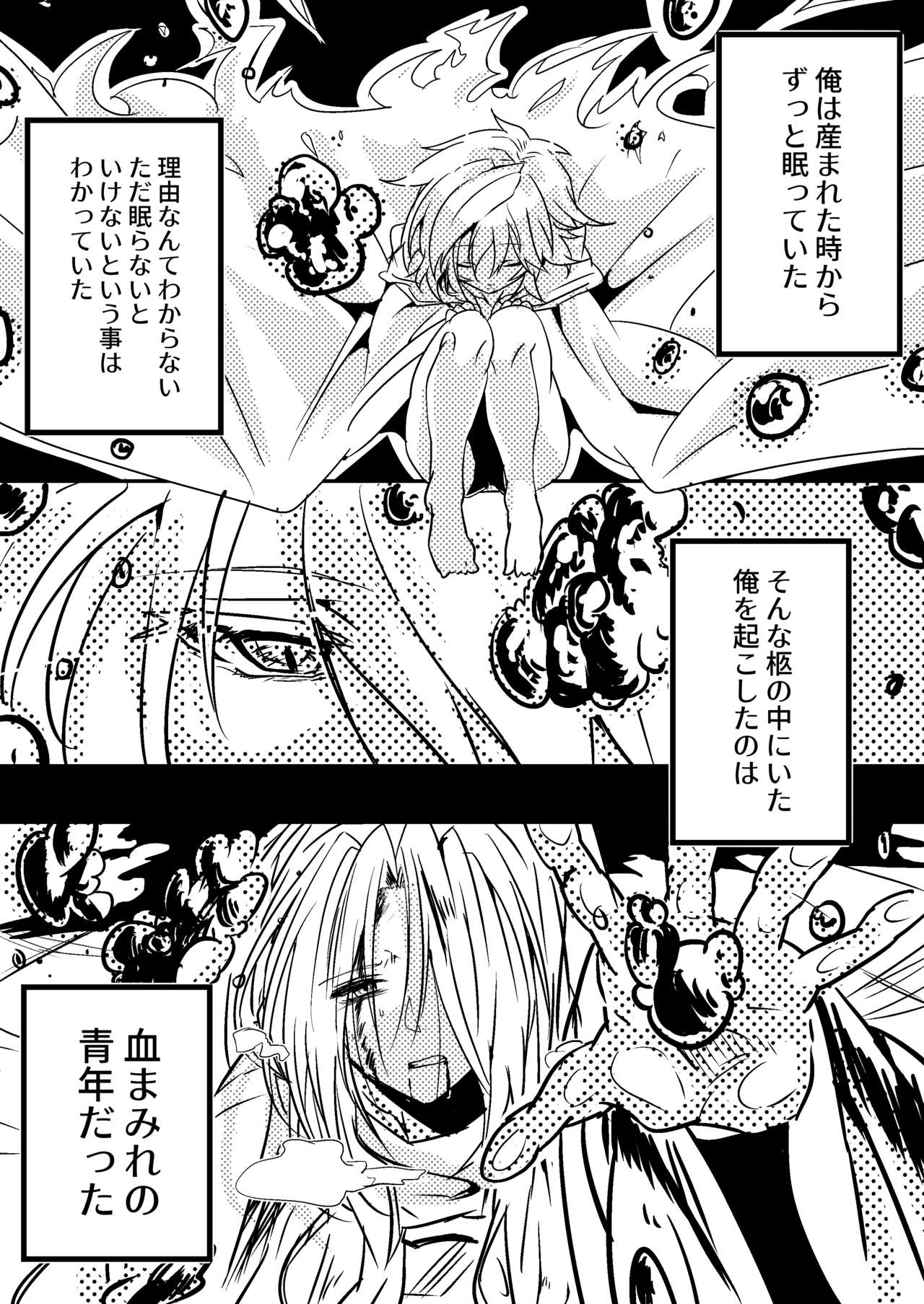 Abnormal monster page 1 full