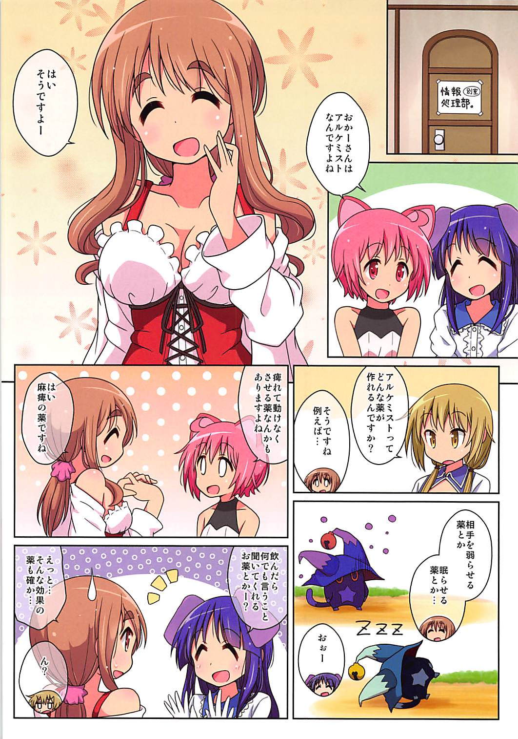 kirakira days! page 4 full