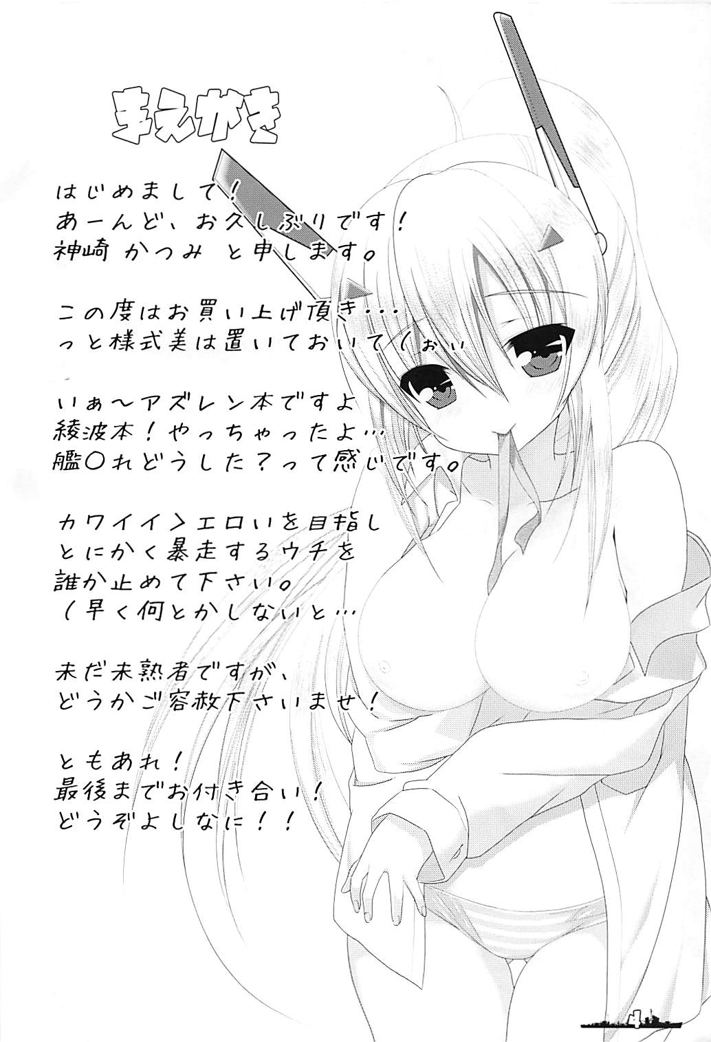 Over the limit! page 3 full