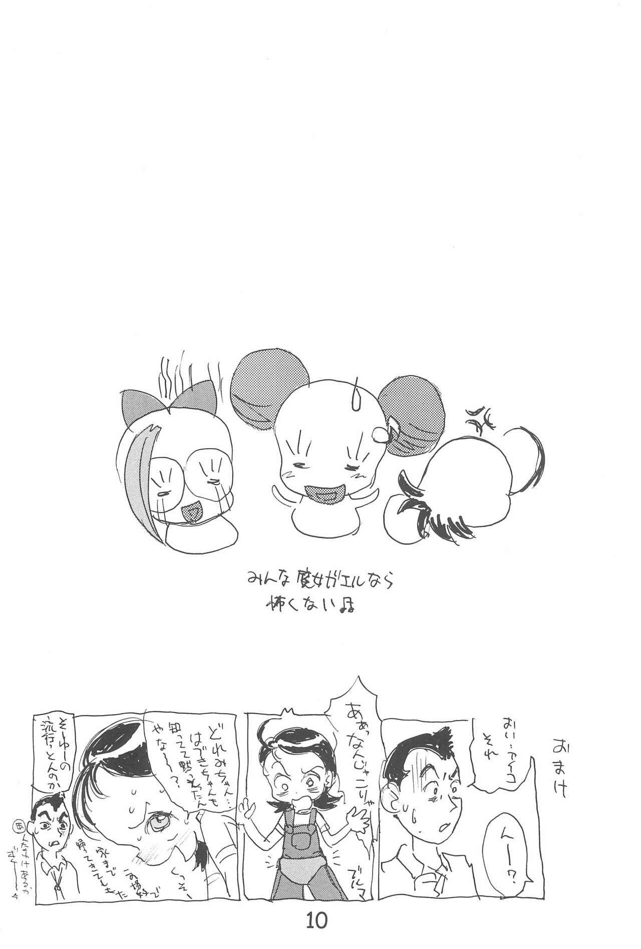 Dekoraporon ver.1.5 page 10 full