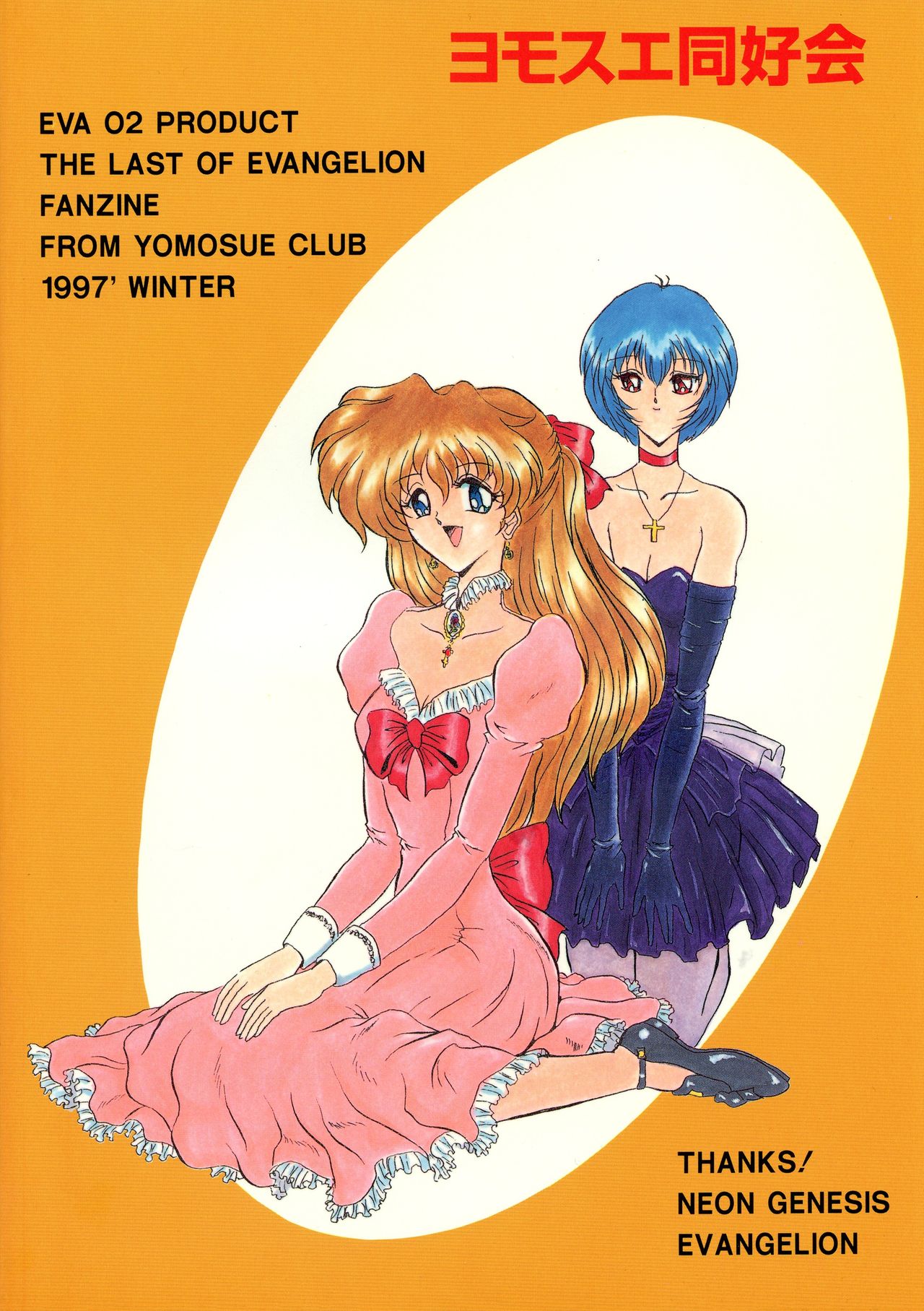 EVA 02 PRODUCT page 2 full