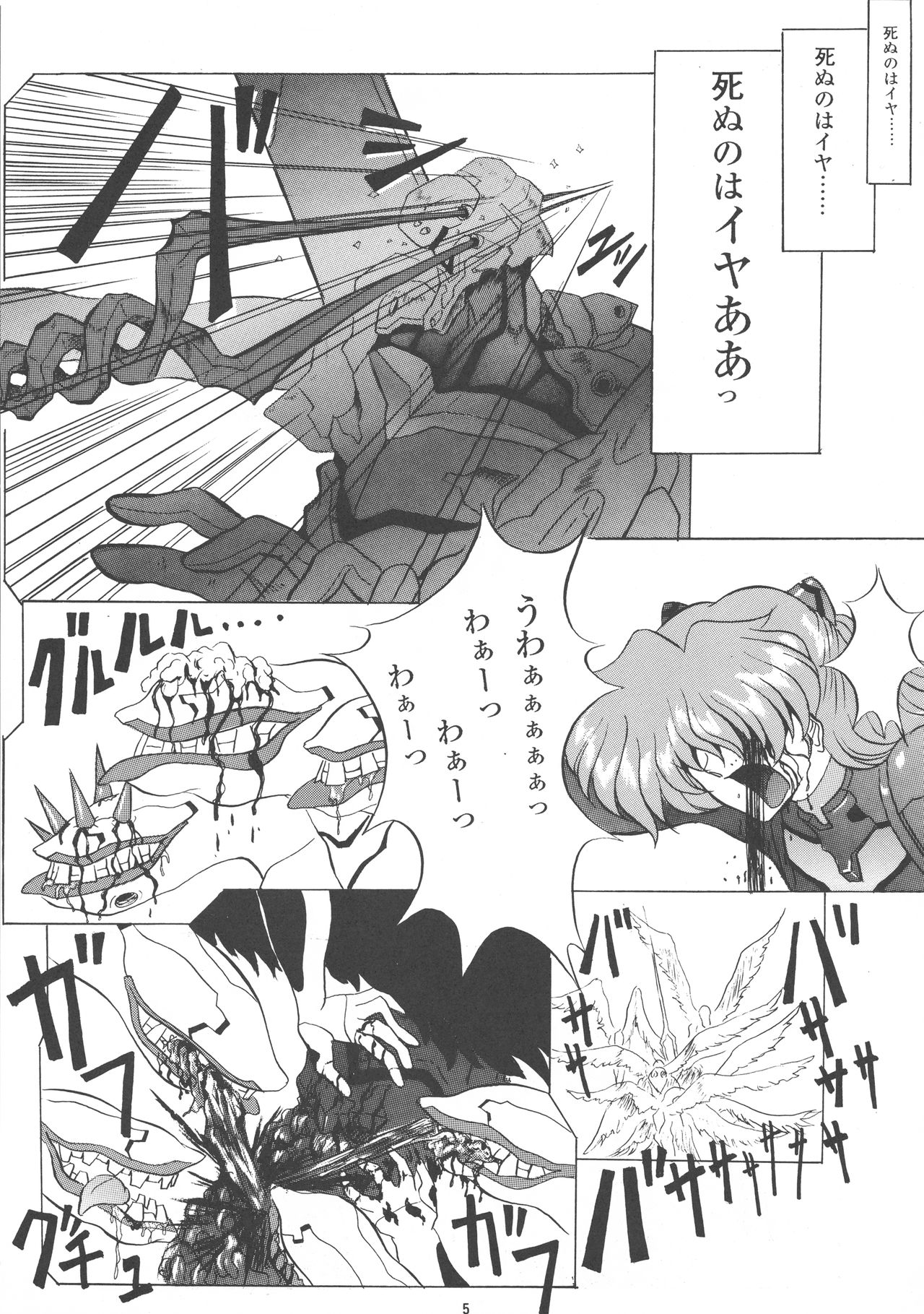 EVA 02 PRODUCT page 5 full