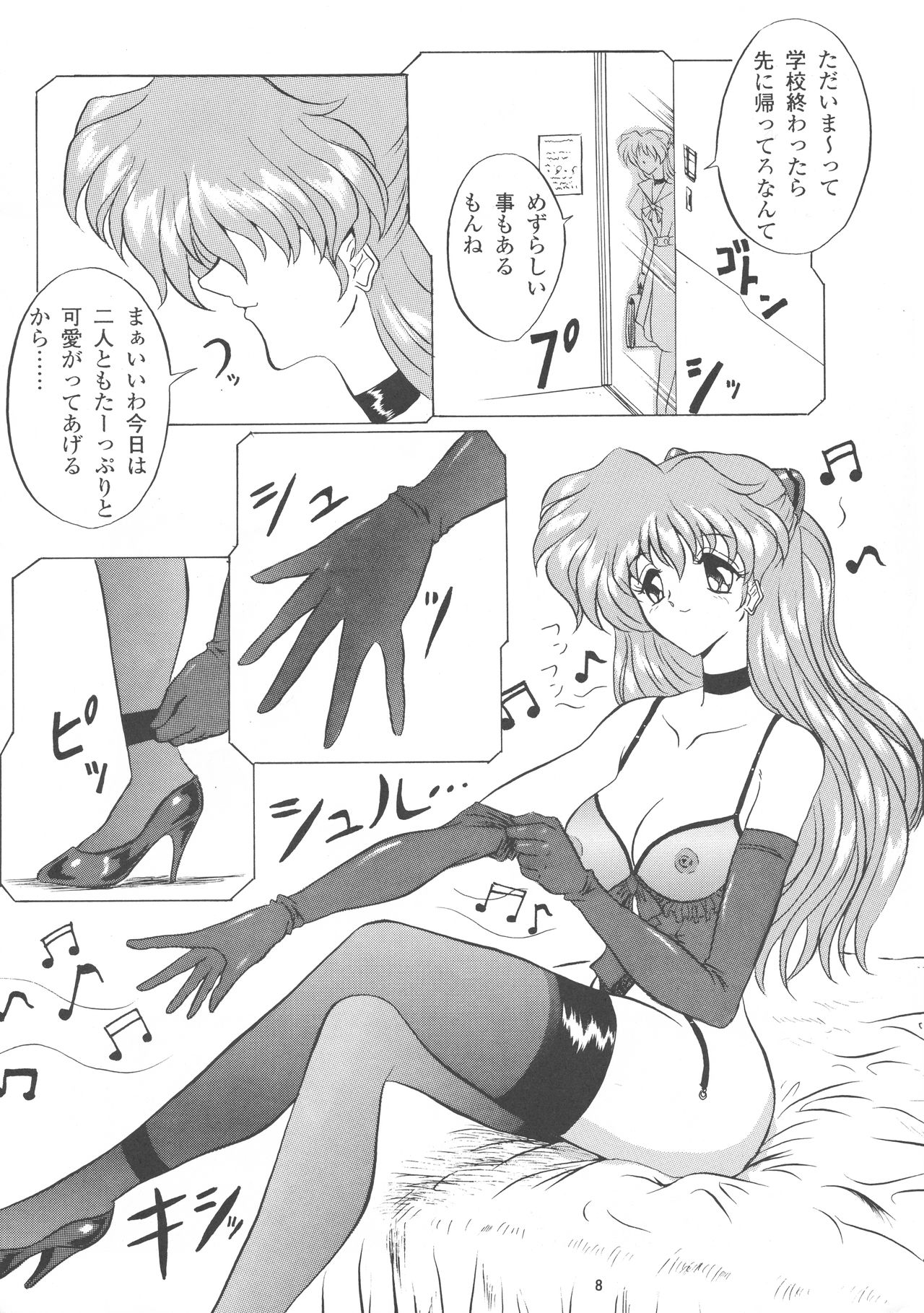 EVA 02 PRODUCT page 8 full