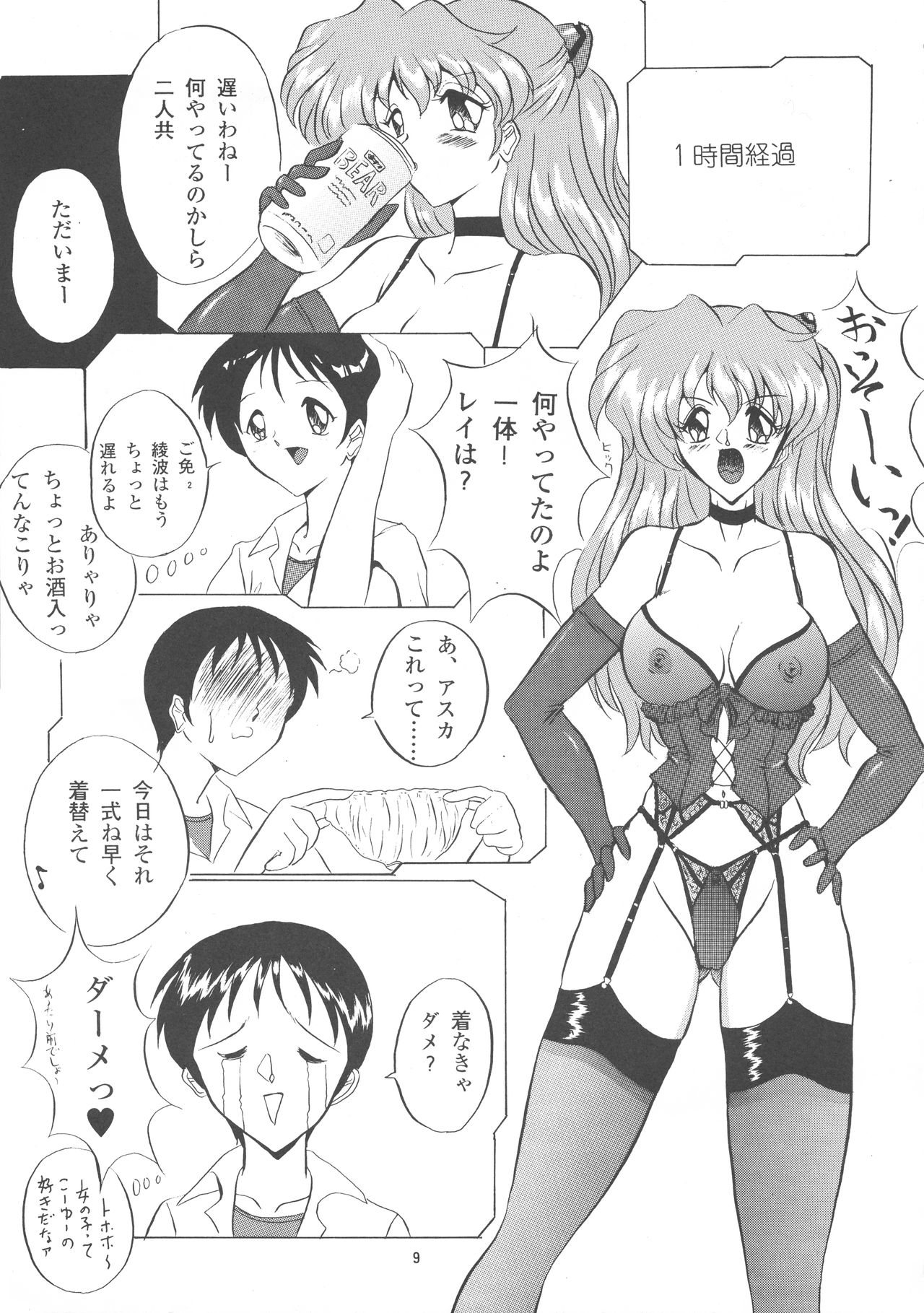 EVA 02 PRODUCT page 9 full