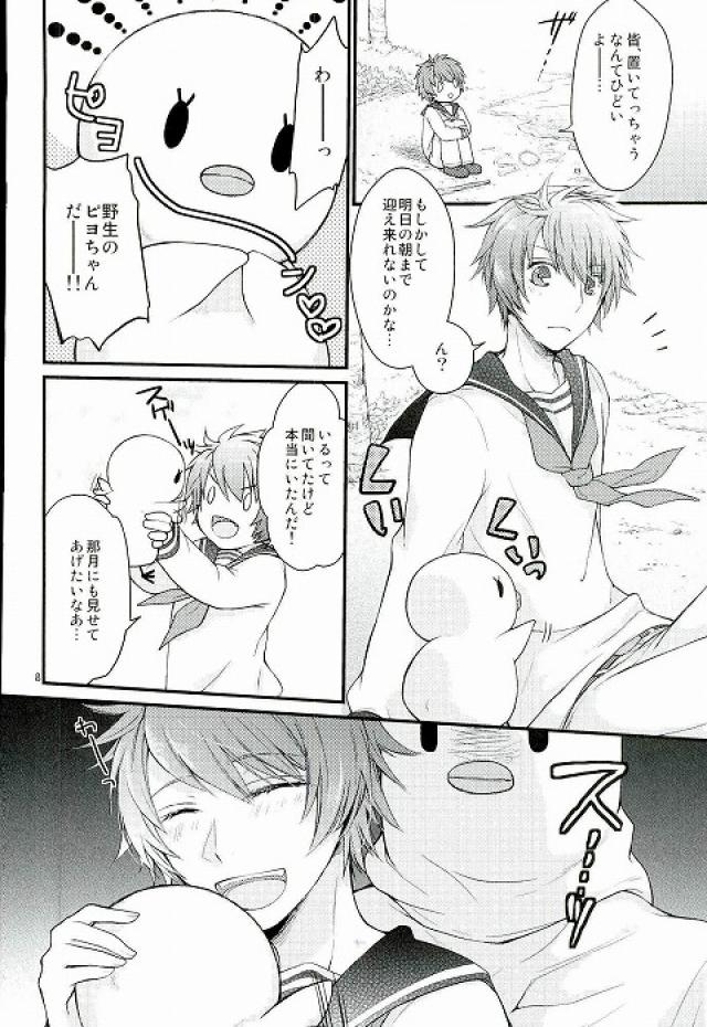 Lost Island page 5 full