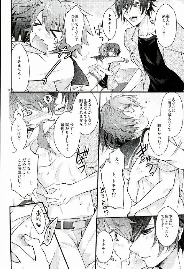 Lost Island page 7 full