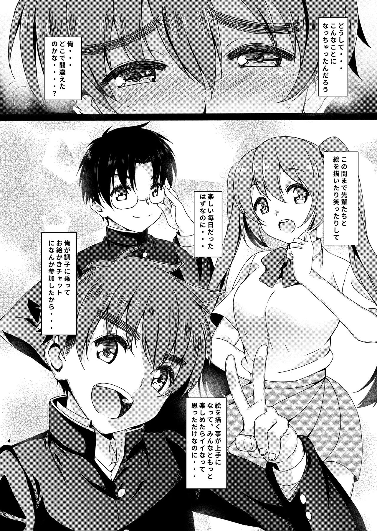 Ni:Communication-AFTER page 4 full