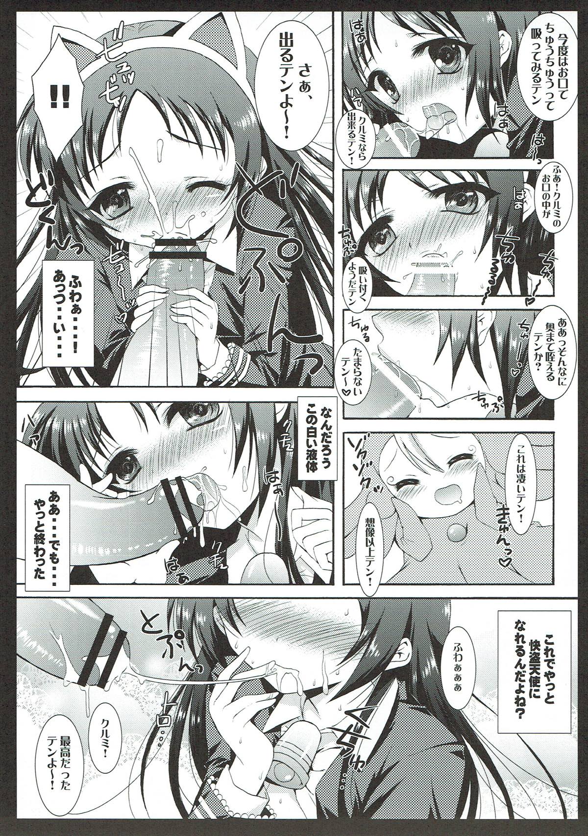 Keiyaku Tenshi page 8 full